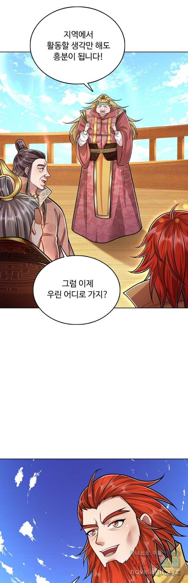 100만 년 만에 귀환하다 210화 41