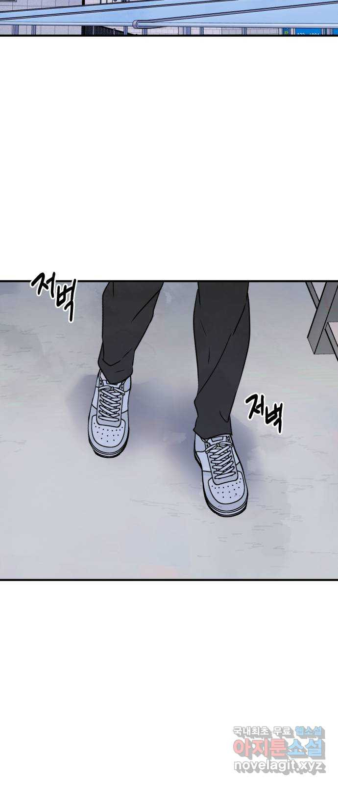 날 먹는 건 금지양! 15화 좋은 사람 53