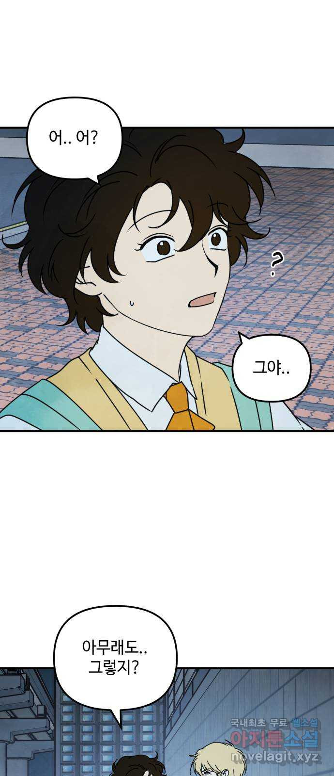 날 먹는 건 금지양! 21화 흔들리는 마음 39