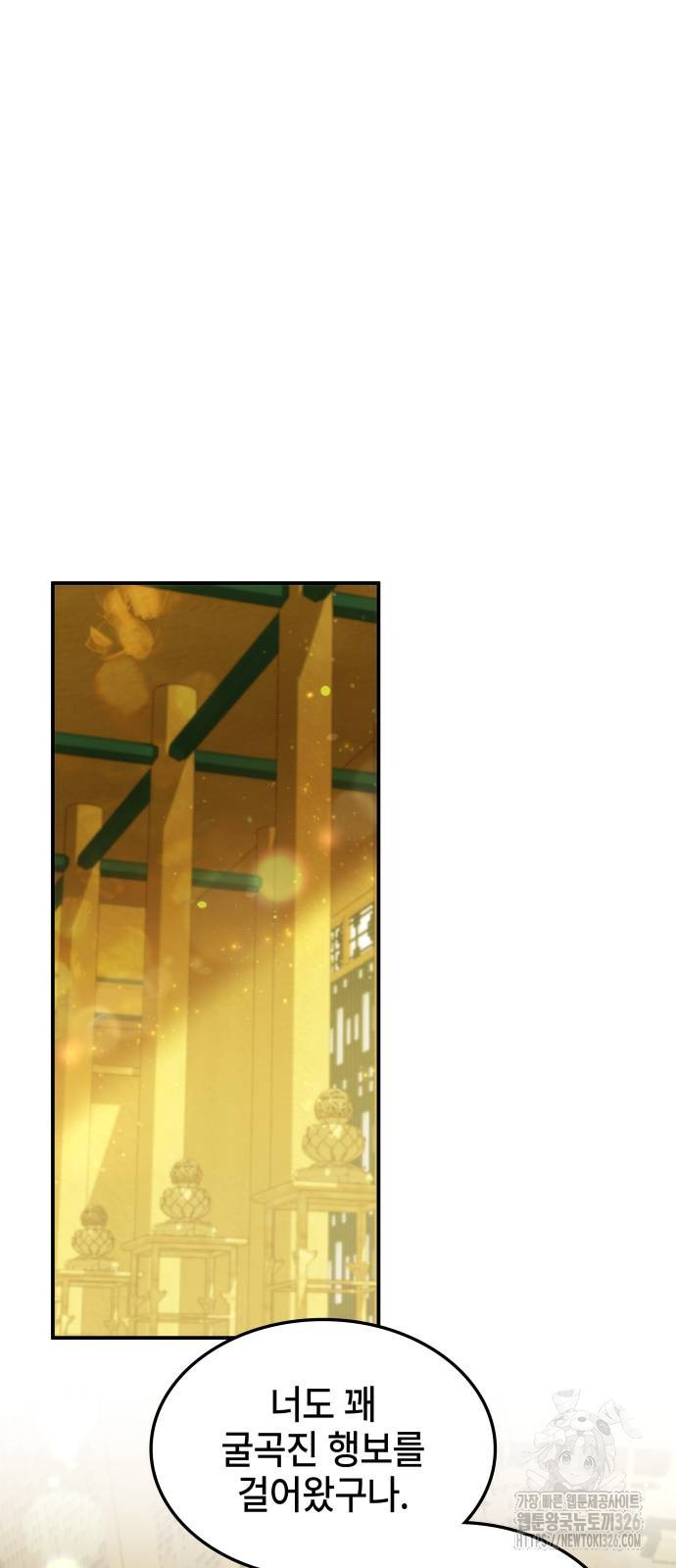 약빨이 신선함 70화 2