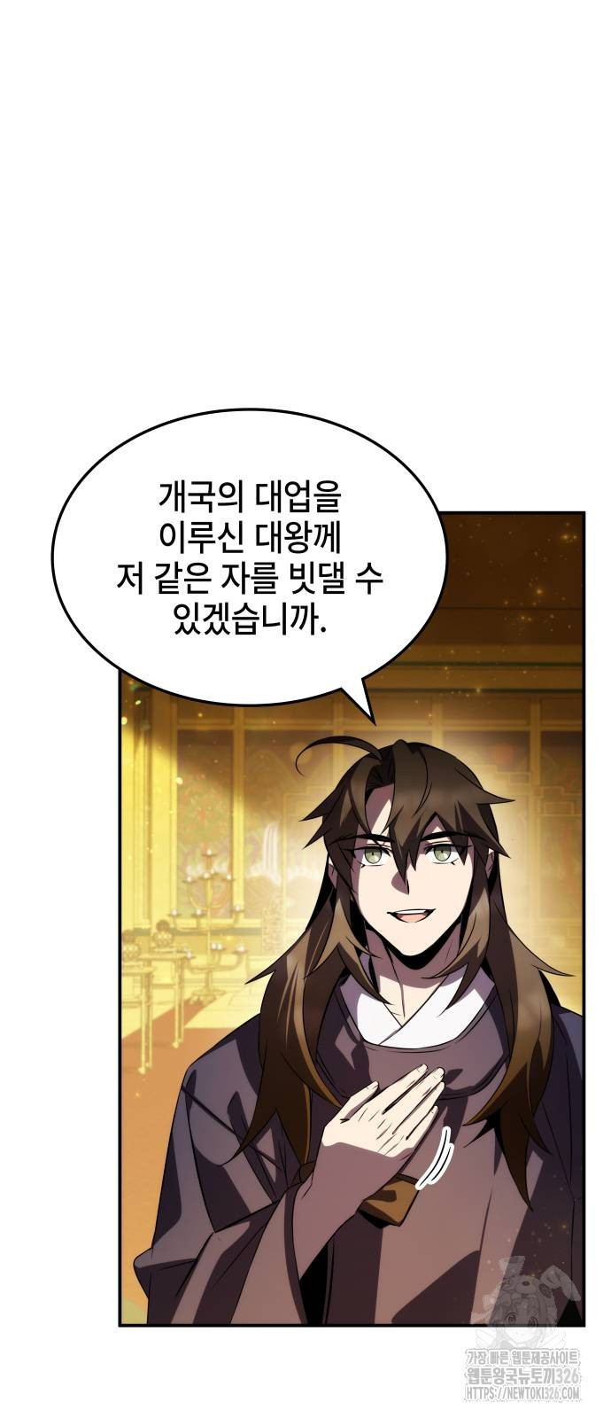 약빨이 신선함 70화 4