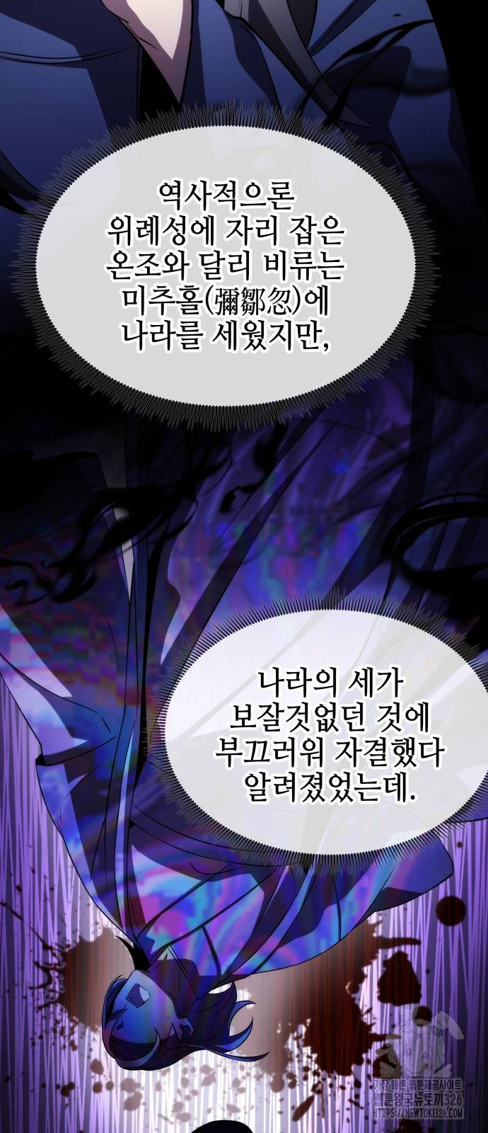 약빨이 신선함 70화 23