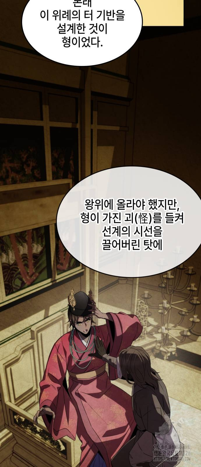 약빨이 신선함 70화 26
