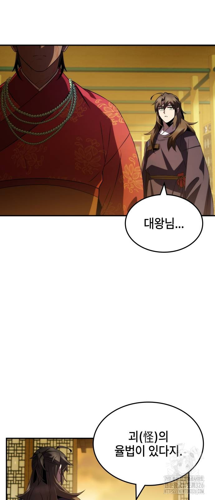 약빨이 신선함 70화 32