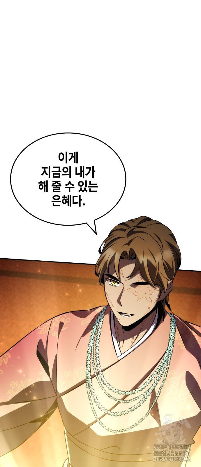 약빨이 신선함 70화 48