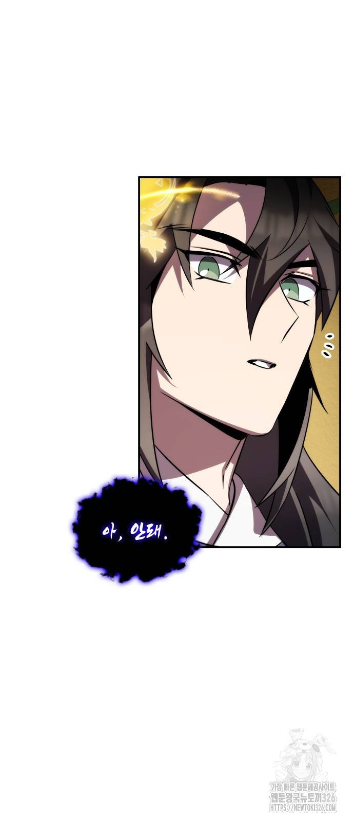 약빨이 신선함 70화 54