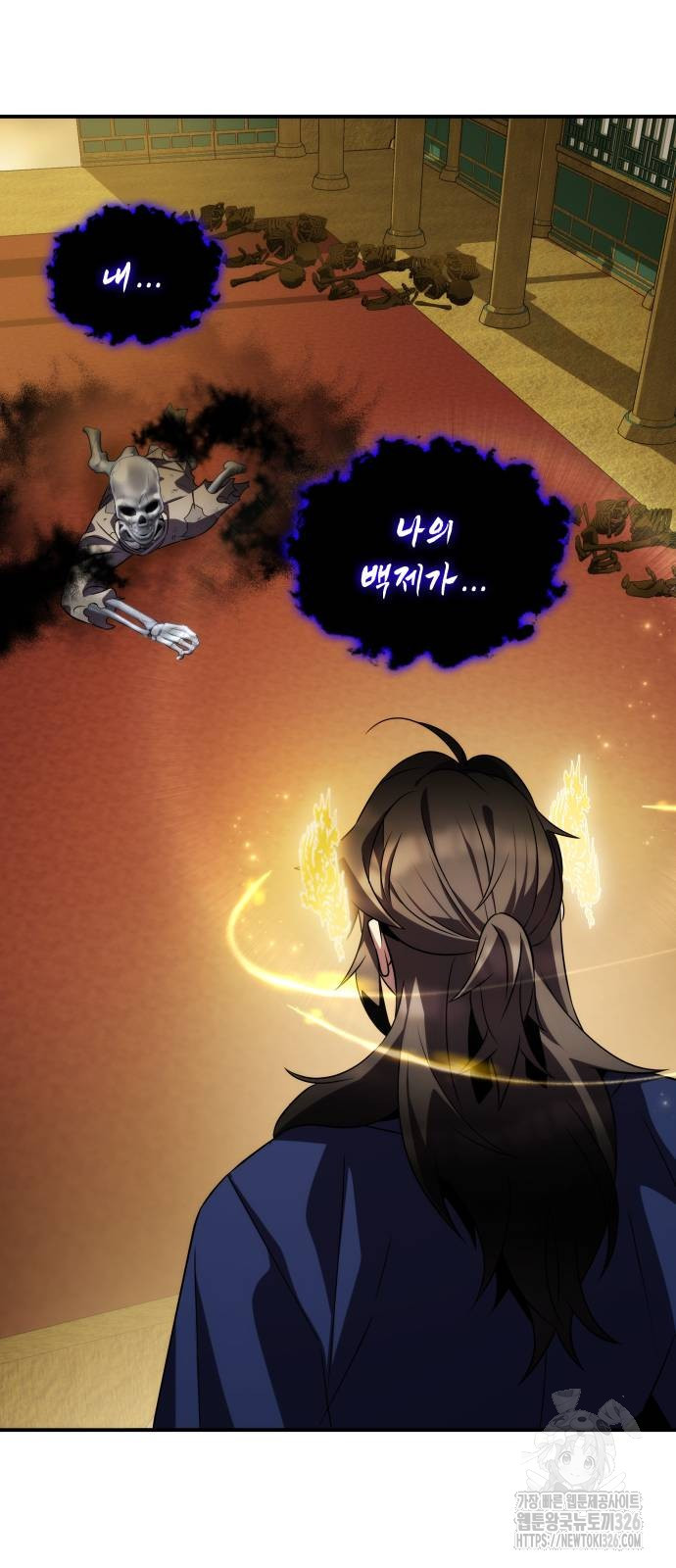 약빨이 신선함 70화 55