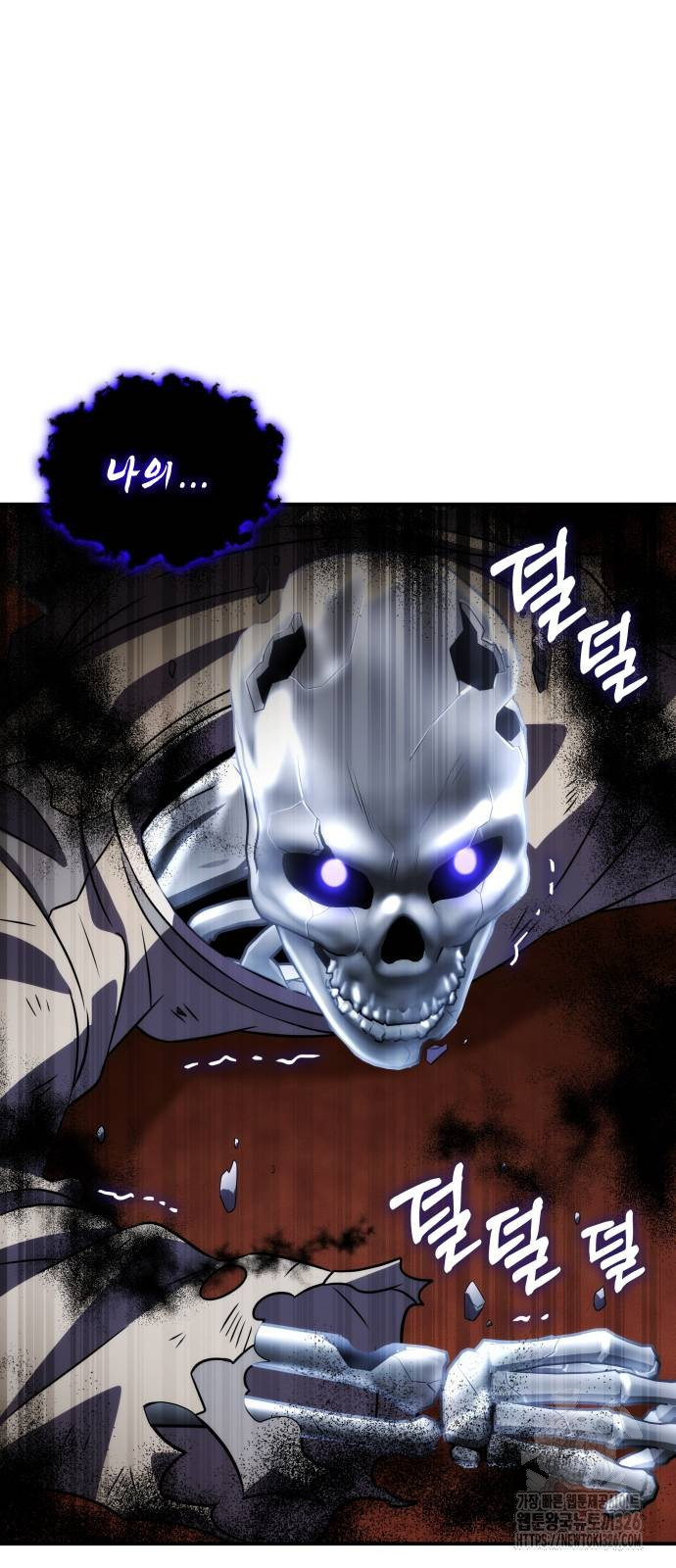 약빨이 신선함 70화 56