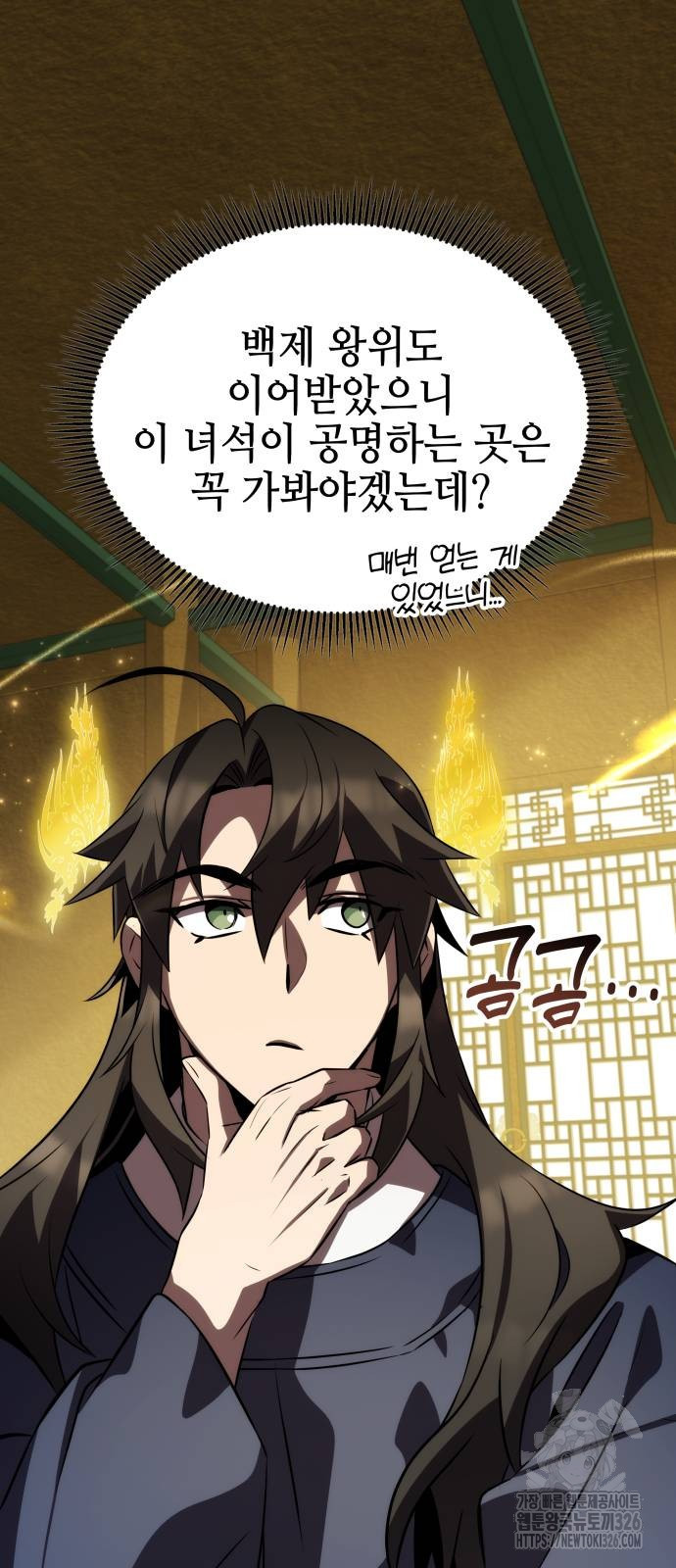 약빨이 신선함 70화 64