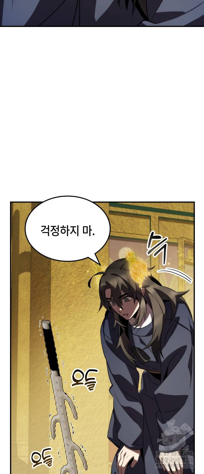 약빨이 신선함 70화 65