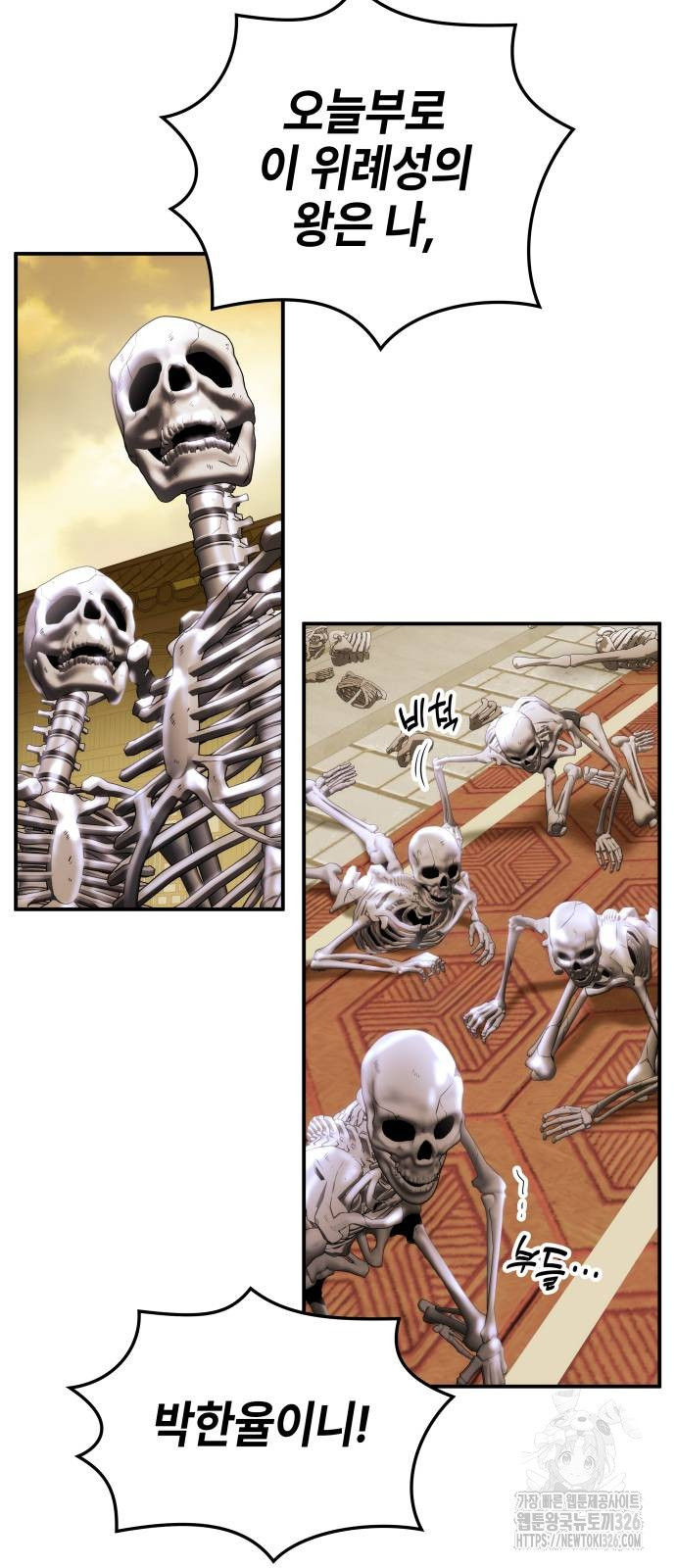 약빨이 신선함 70화 72