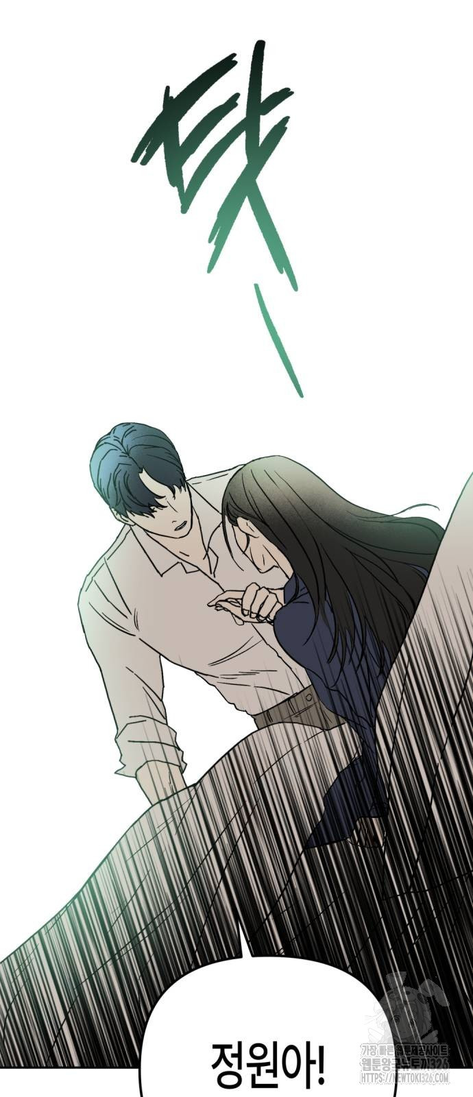 오아뉴-멱살 한번 잡힙시다 2화 4