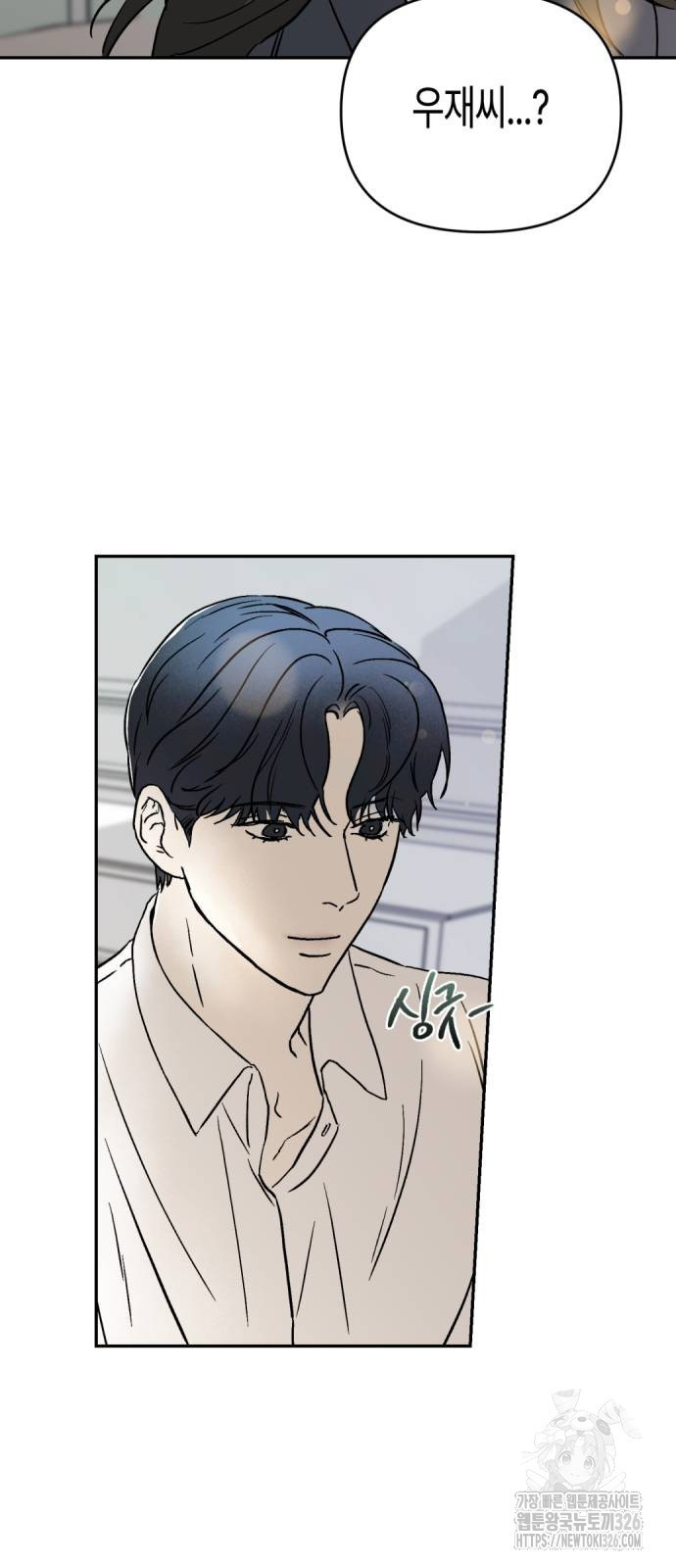 오아뉴-멱살 한번 잡힙시다 2화 6