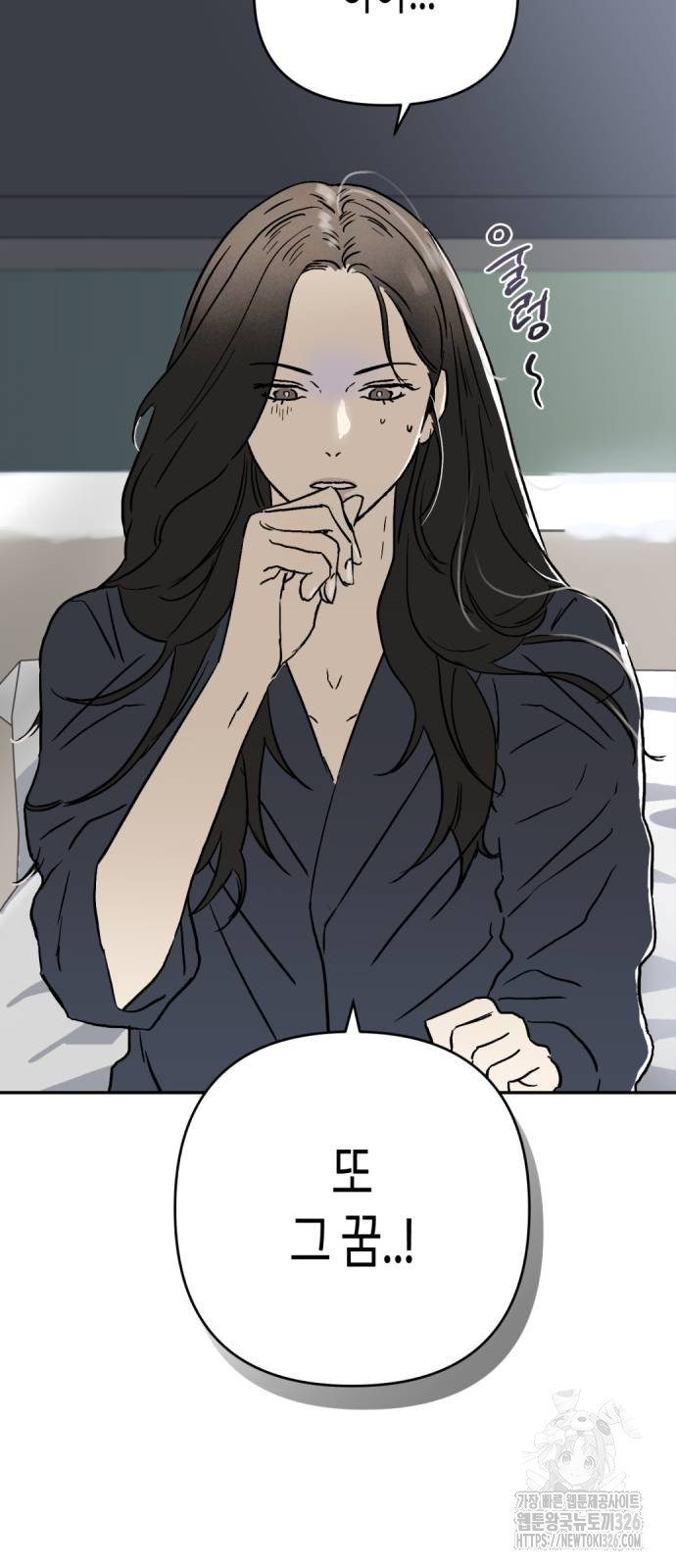 오아뉴-멱살 한번 잡힙시다 2화 9