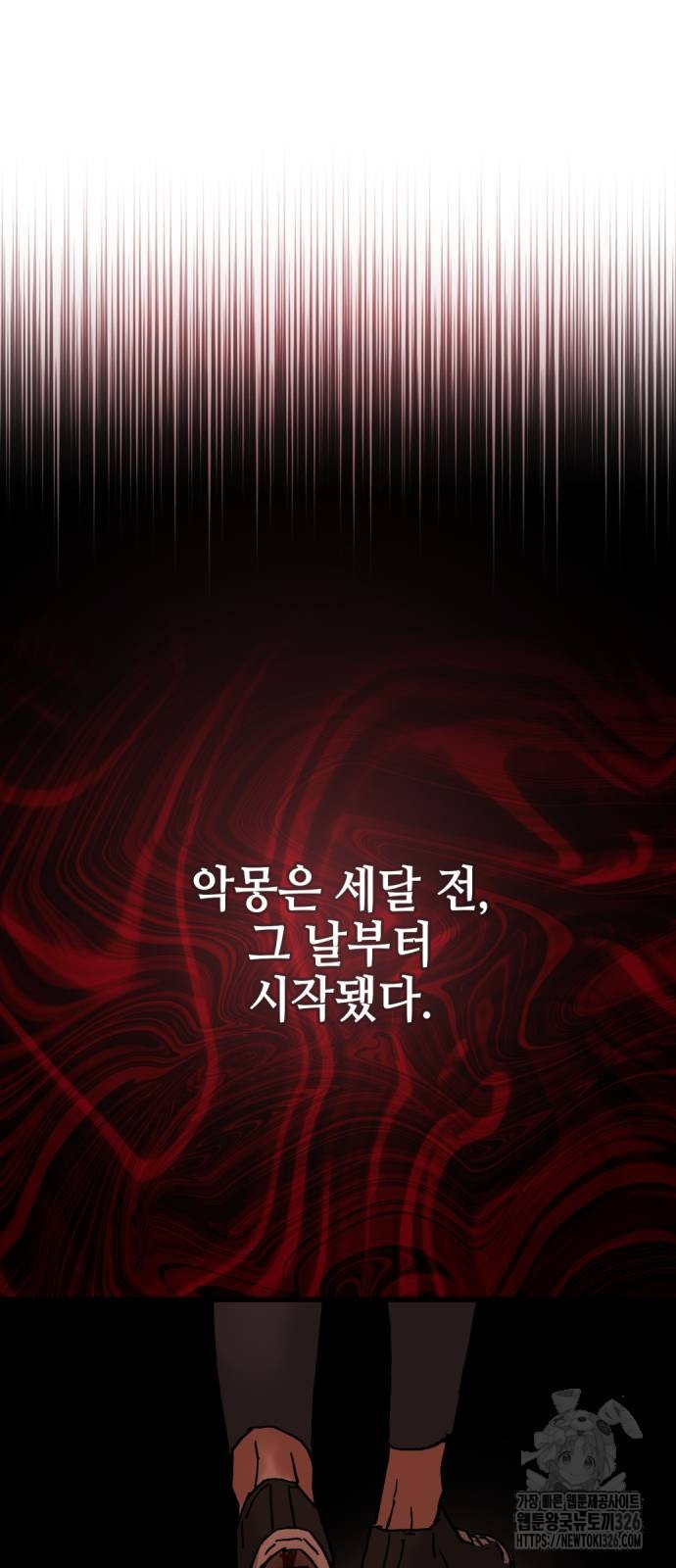 오아뉴-멱살 한번 잡힙시다 2화 11
