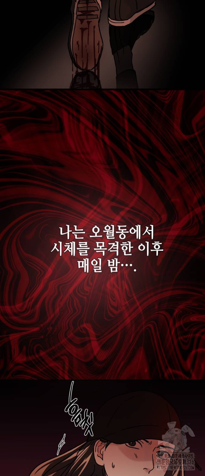 오아뉴-멱살 한번 잡힙시다 2화 12
