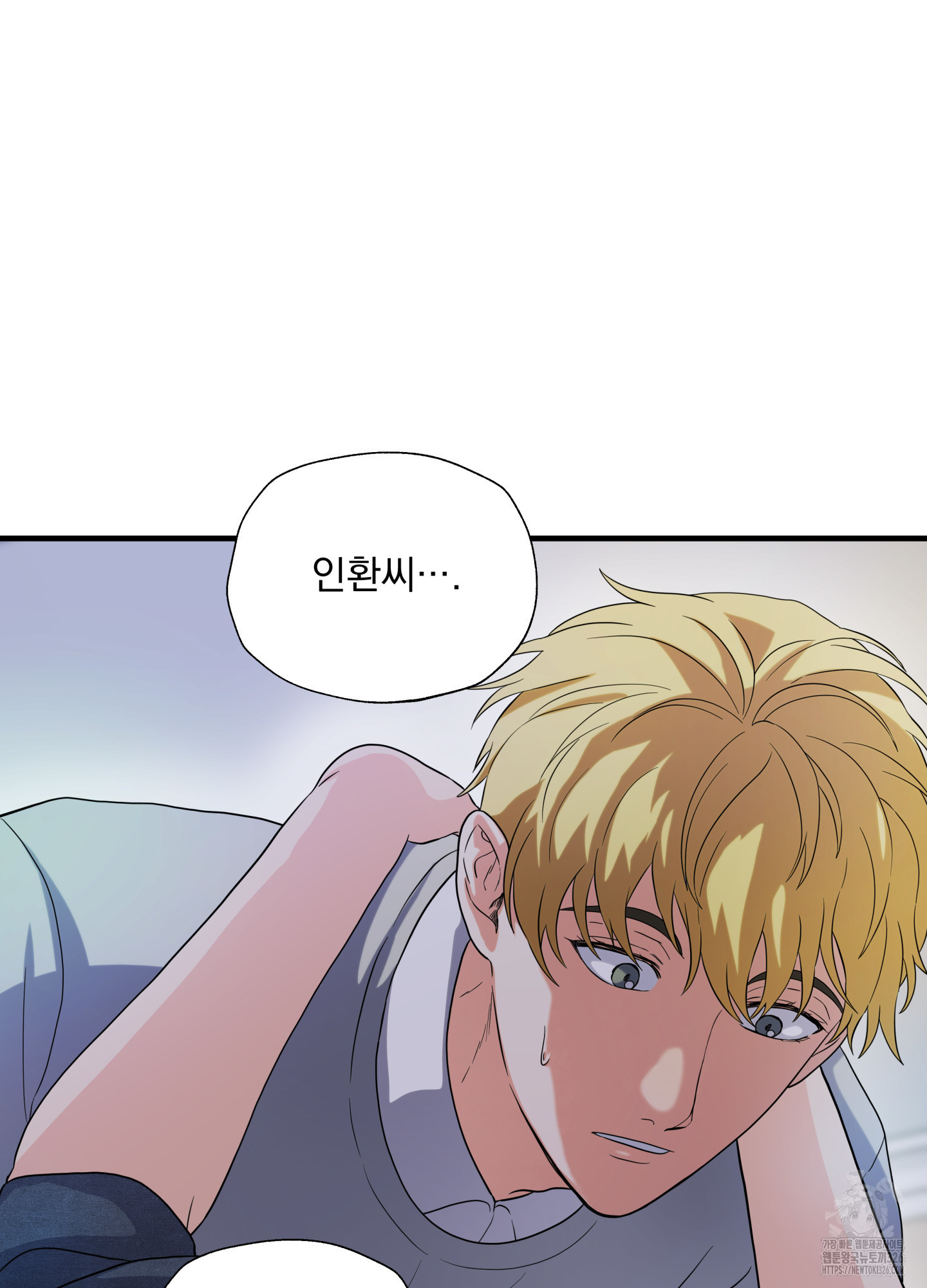 카페인러브 8화 7