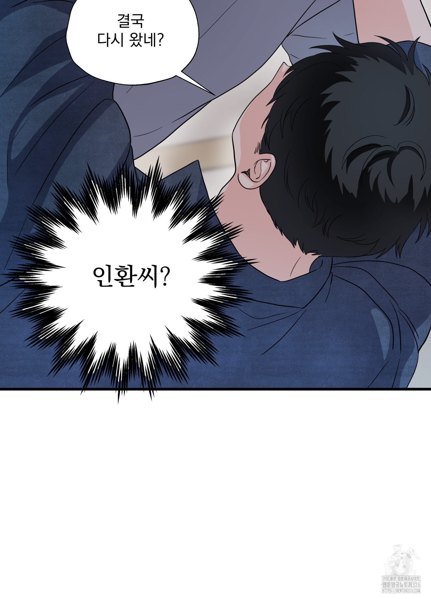 카페인러브 8화 8