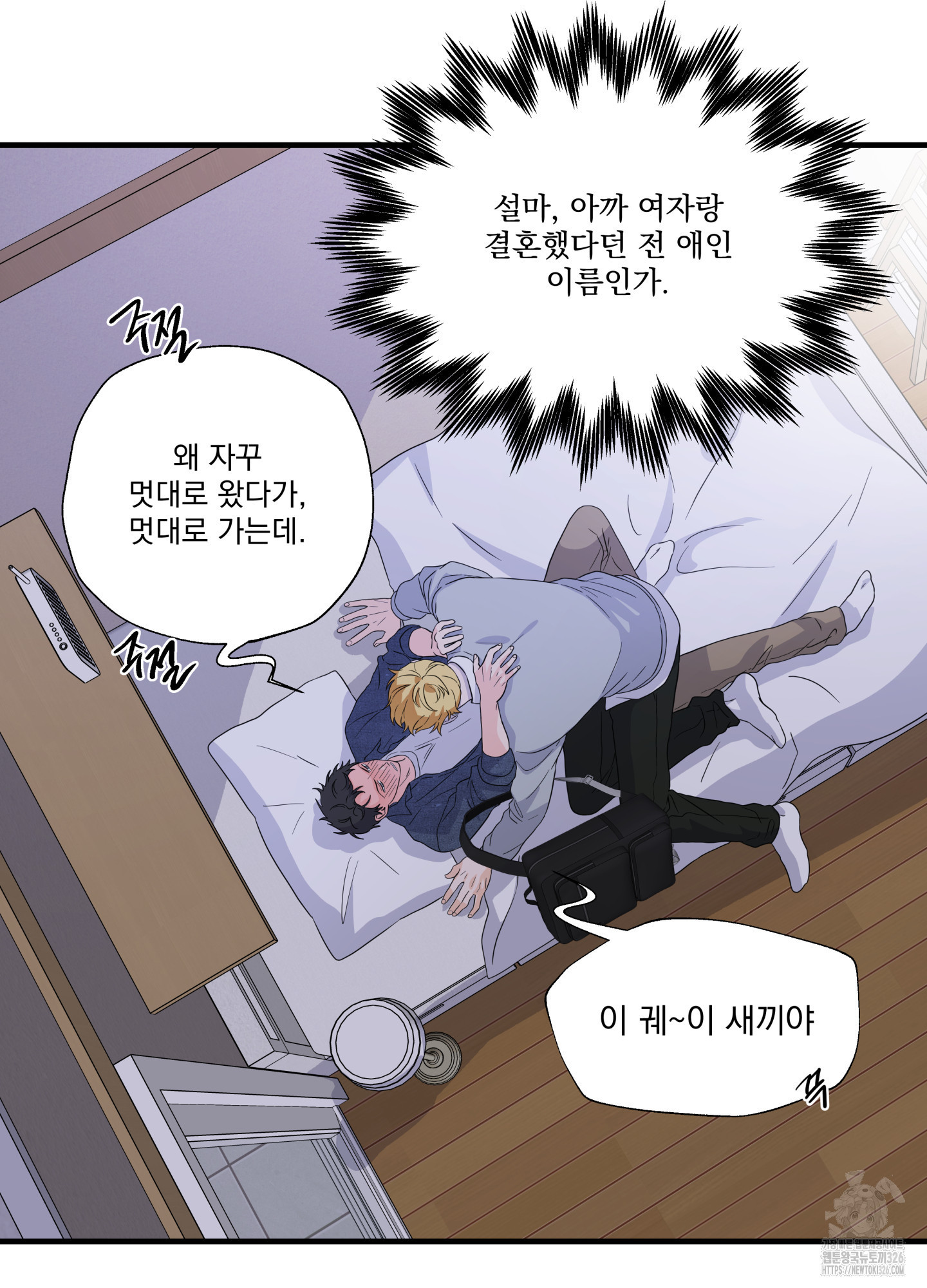 카페인러브 8화 9