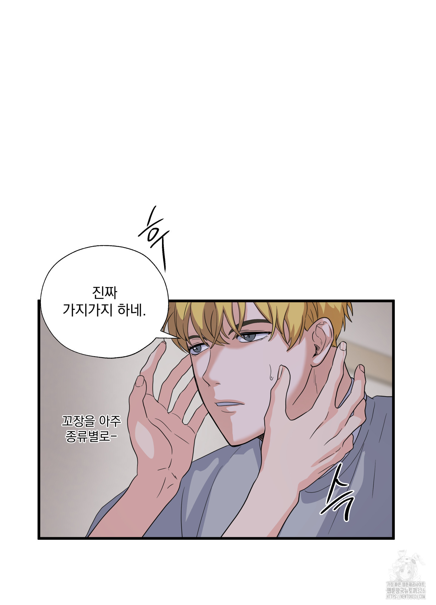 카페인러브 8화 10