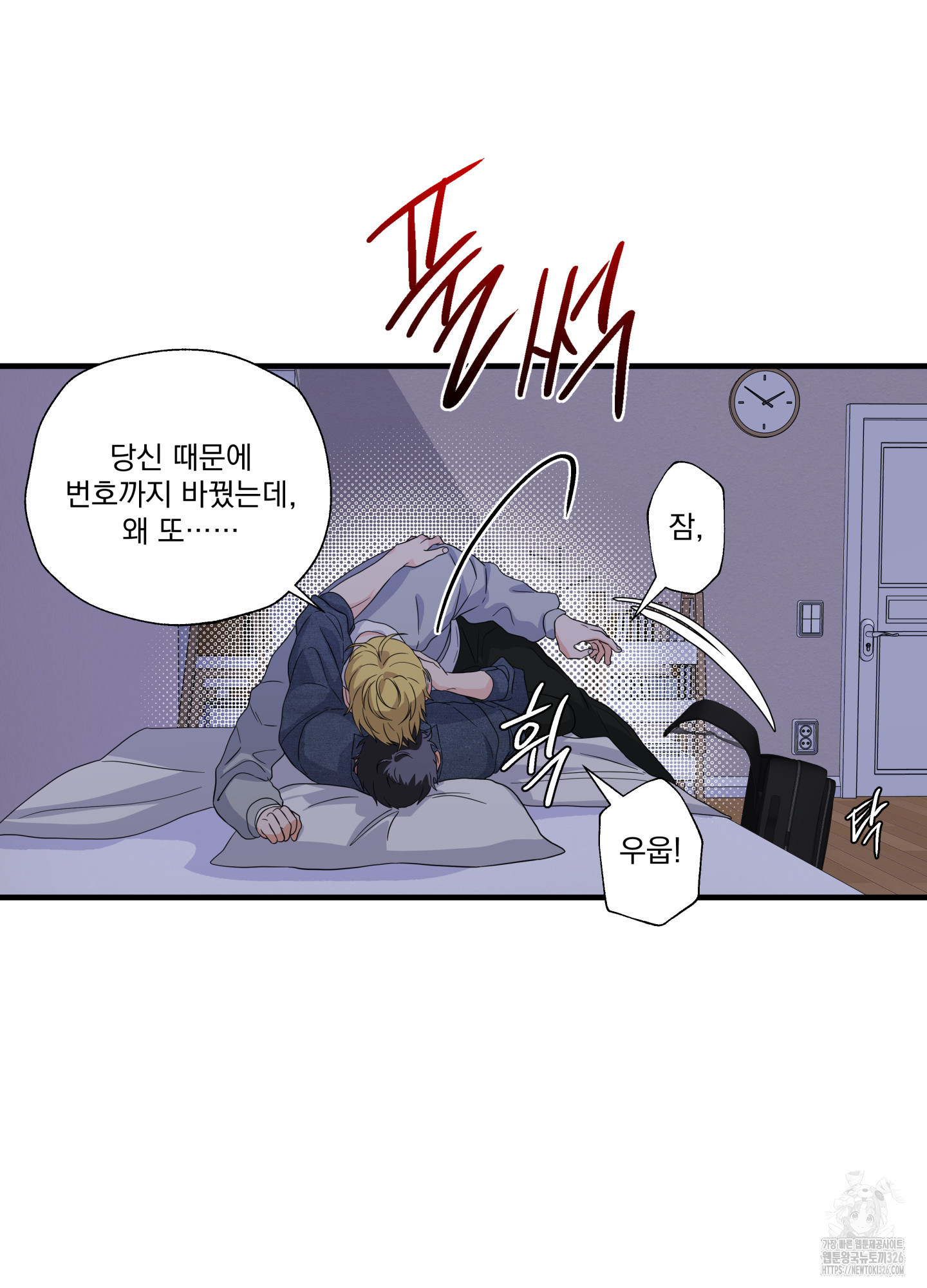 카페인러브 8화 12
