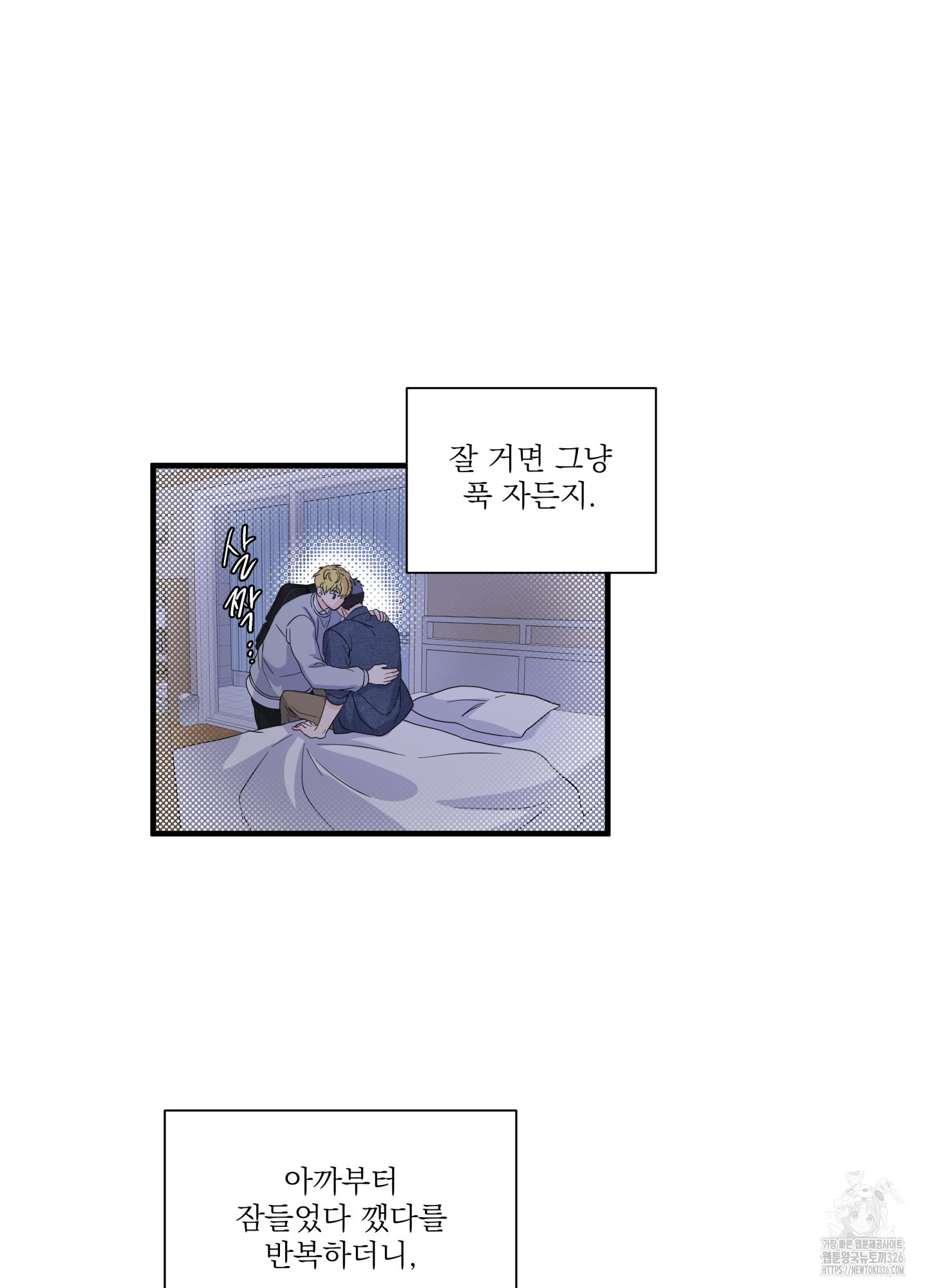 카페인러브 8화 15