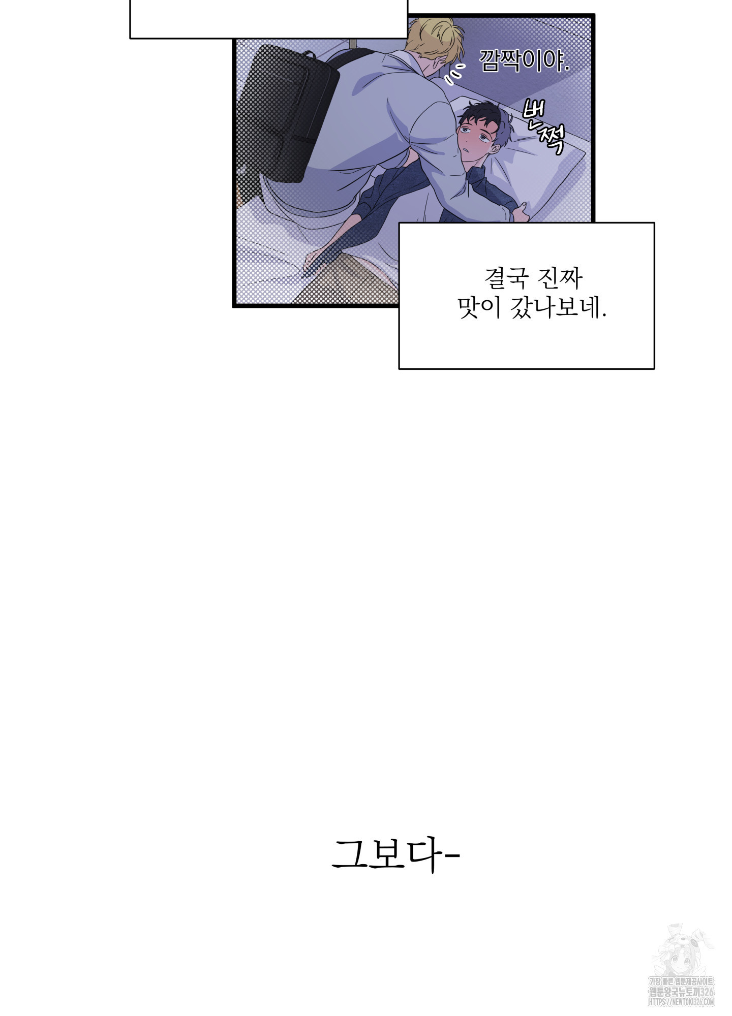 카페인러브 8화 16