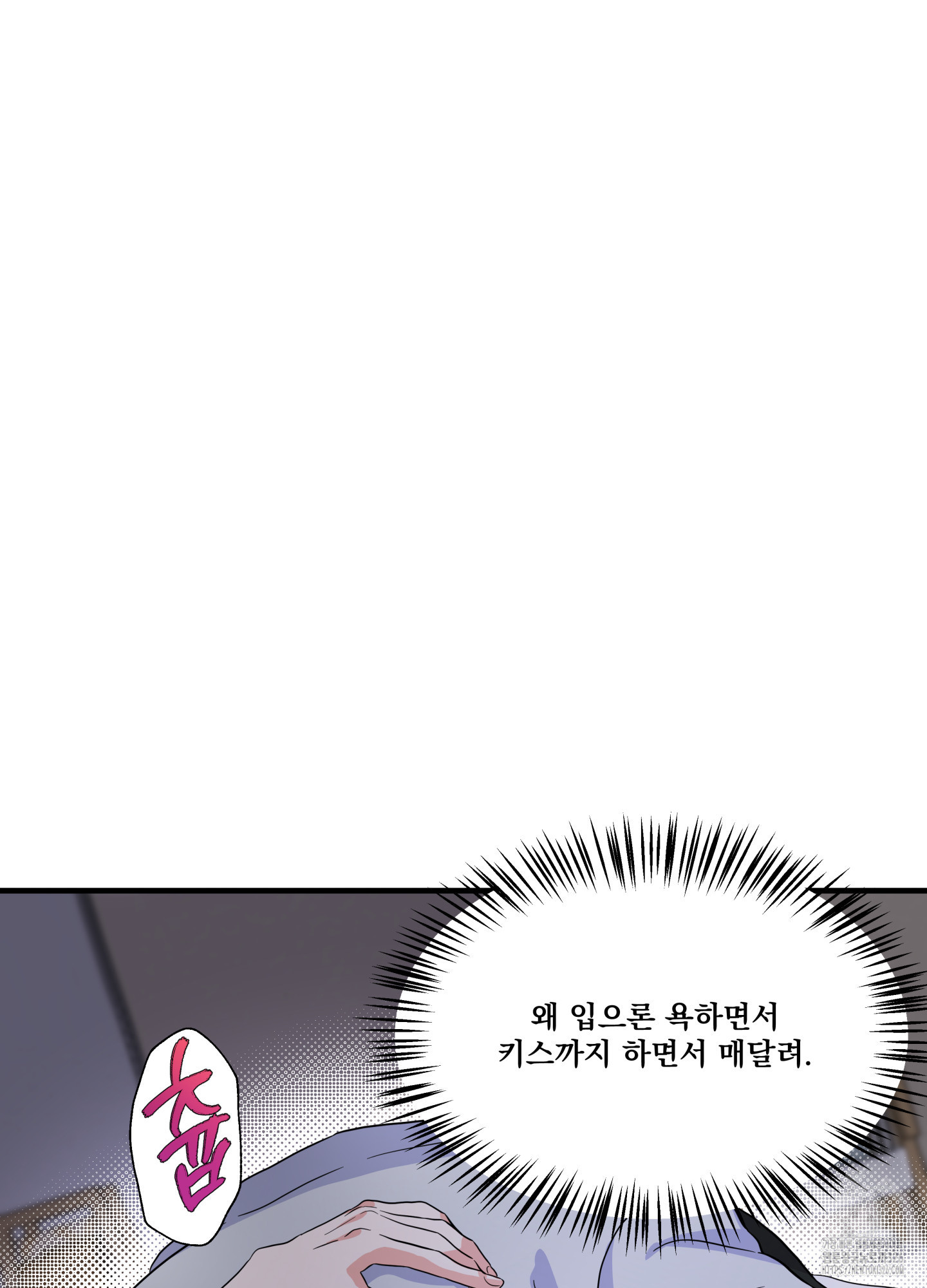 카페인러브 8화 17