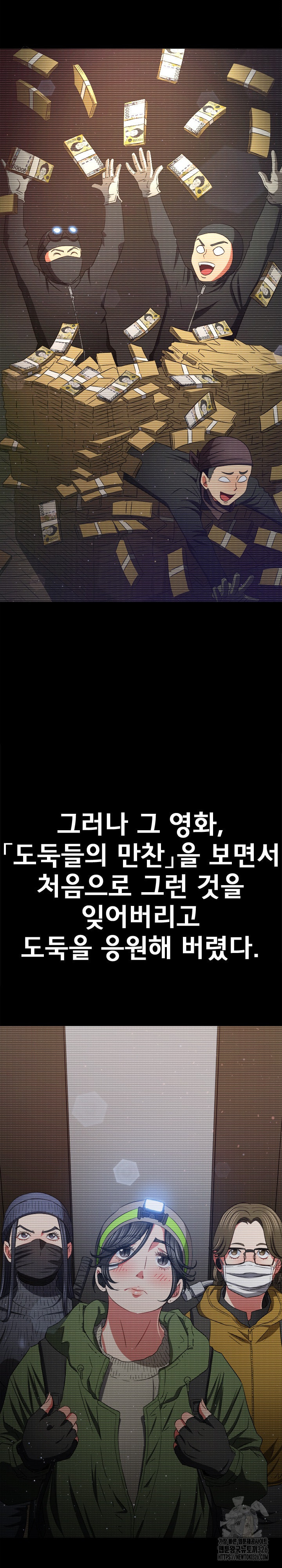일진동창녀 203화 2