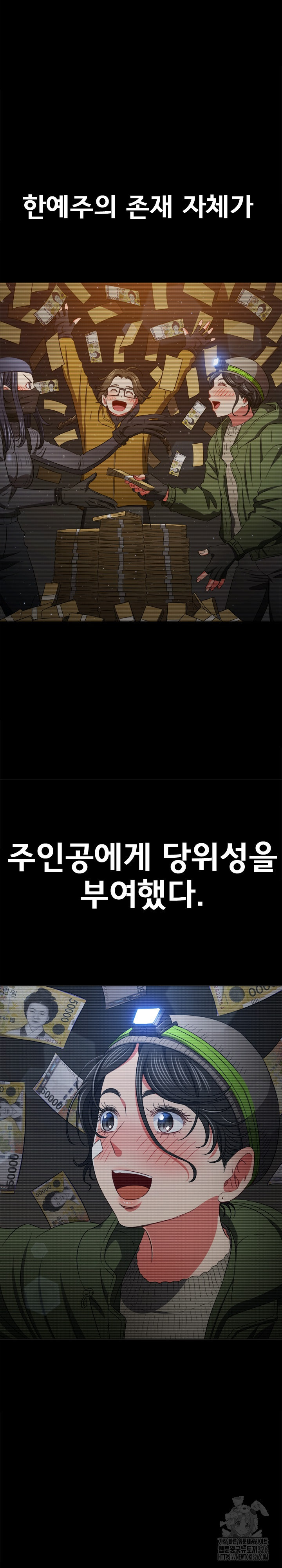 일진동창녀 203화 3