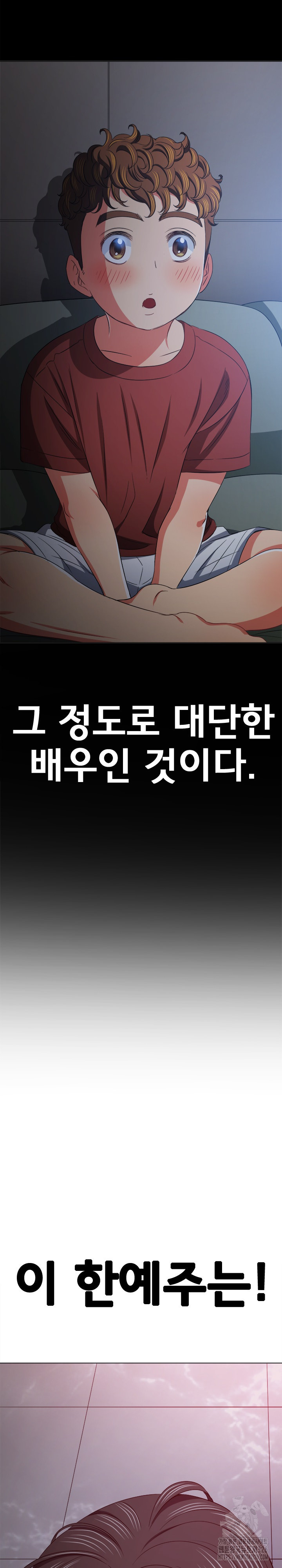 일진동창녀 203화 4