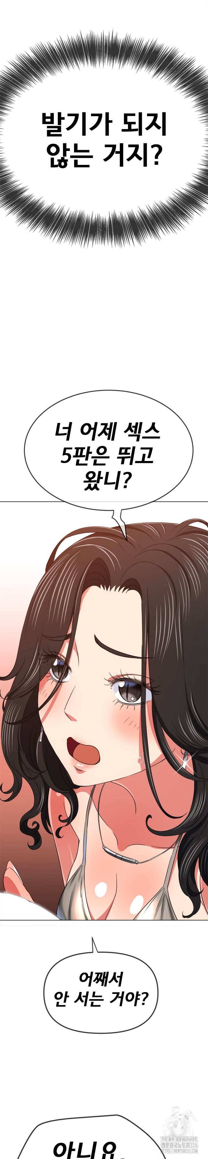 일진동창녀 203화 7