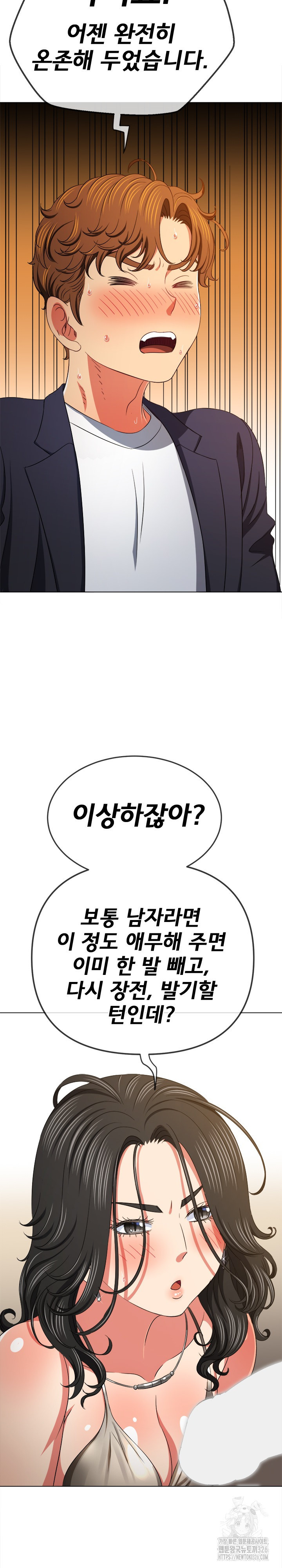 일진동창녀 203화 8
