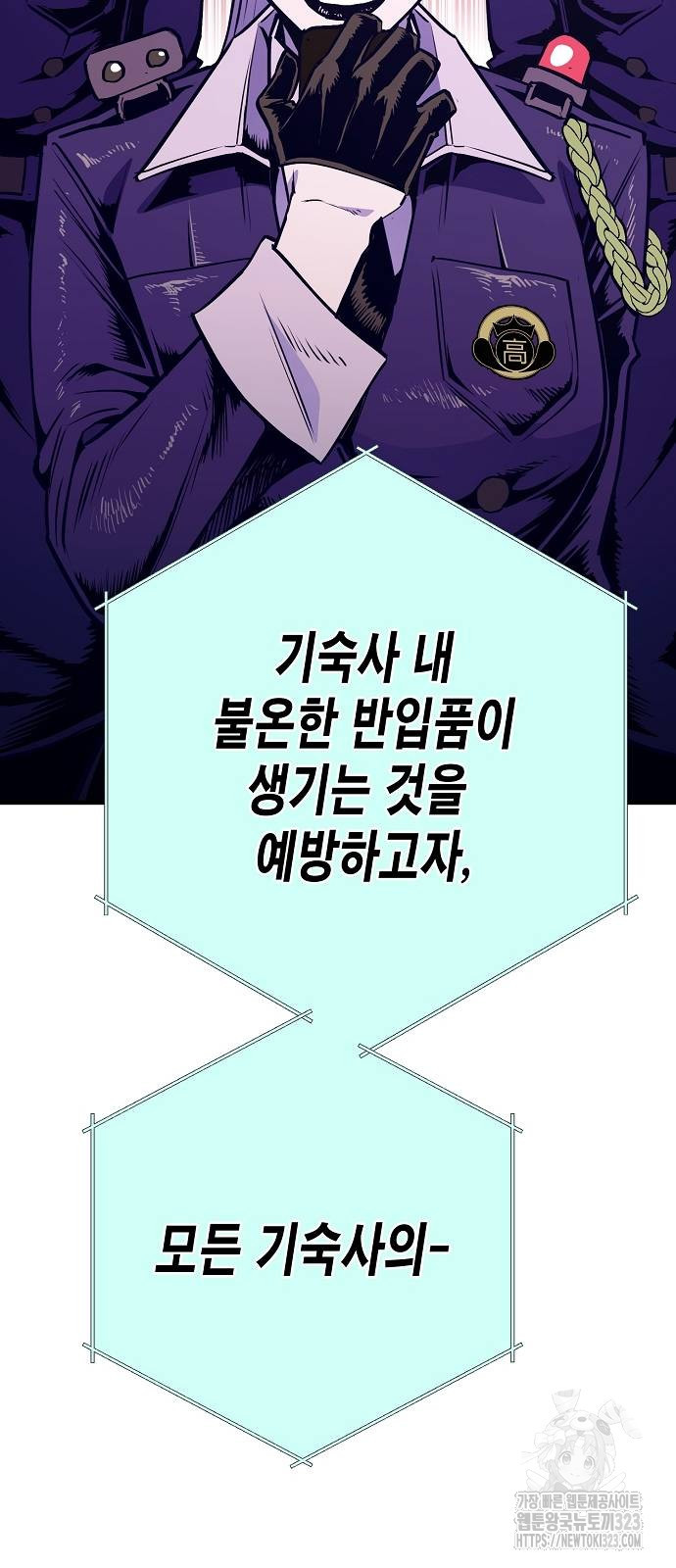 내숭학교 8화 3
