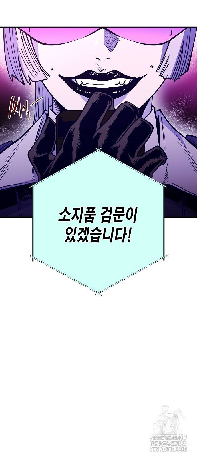 내숭학교 8화 4