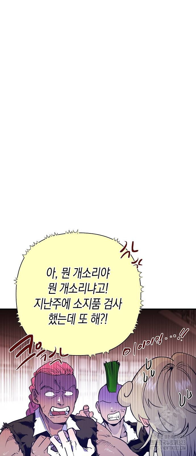 내숭학교 8화 7