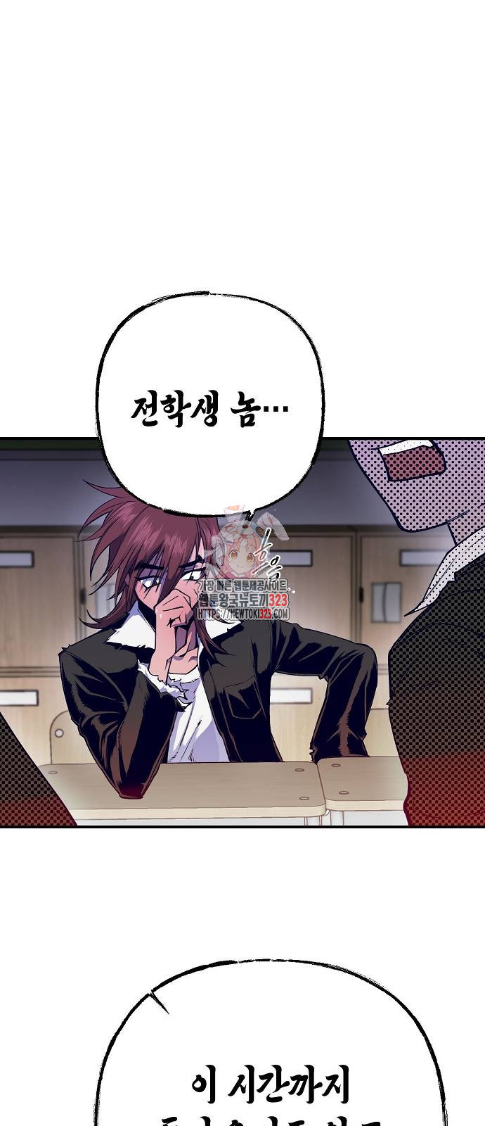 내숭학교 13화 1