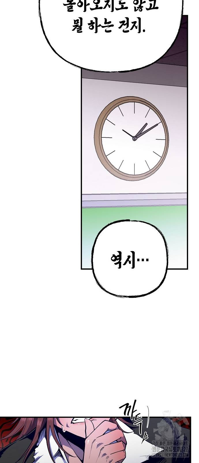 내숭학교 13화 2