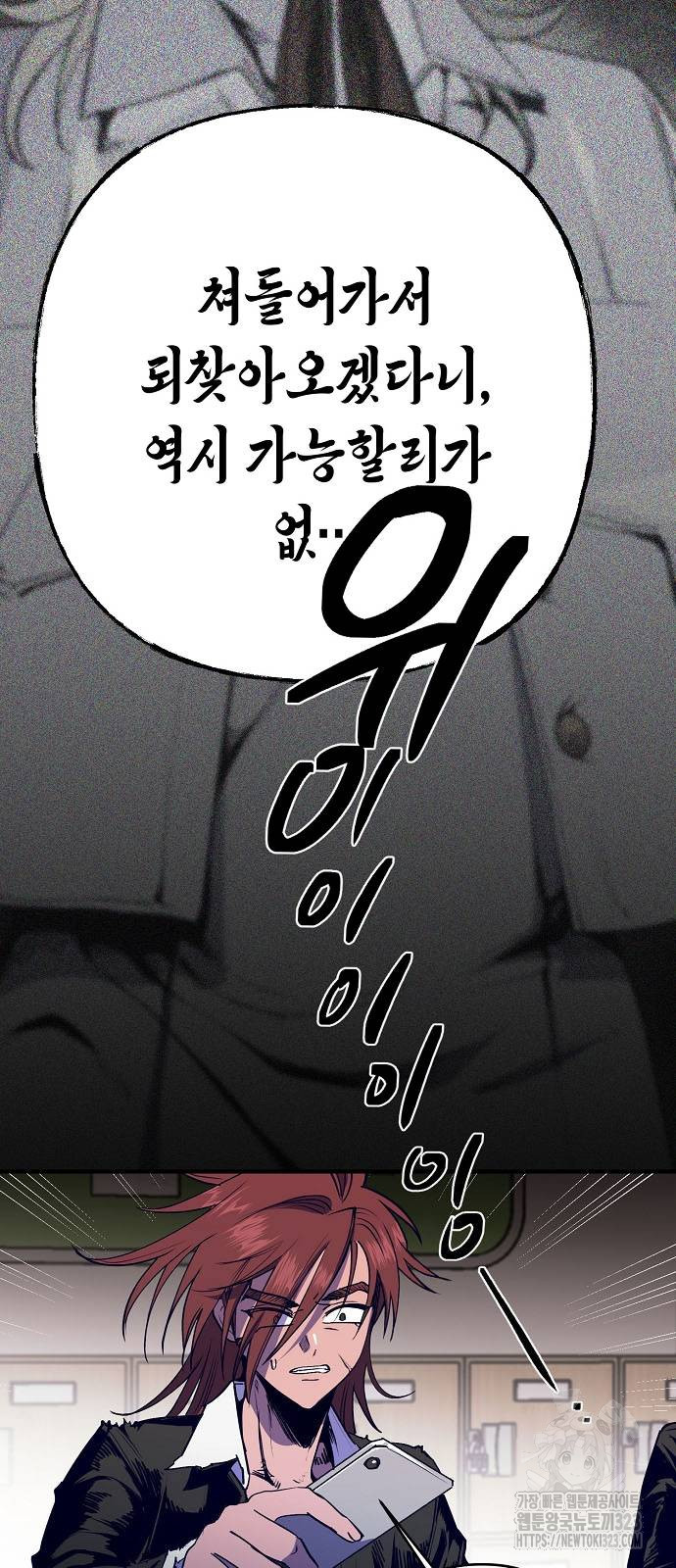 내숭학교 13화 4