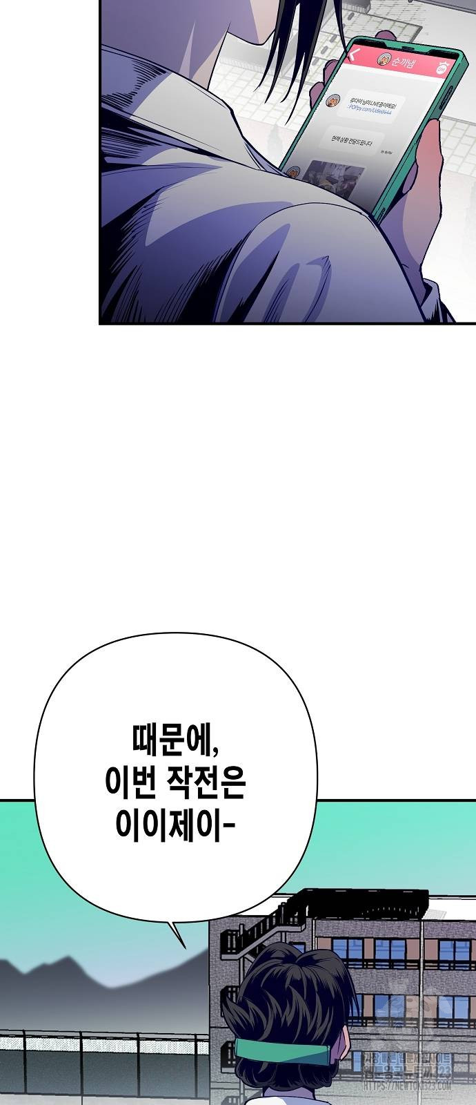 내숭학교 13화 11