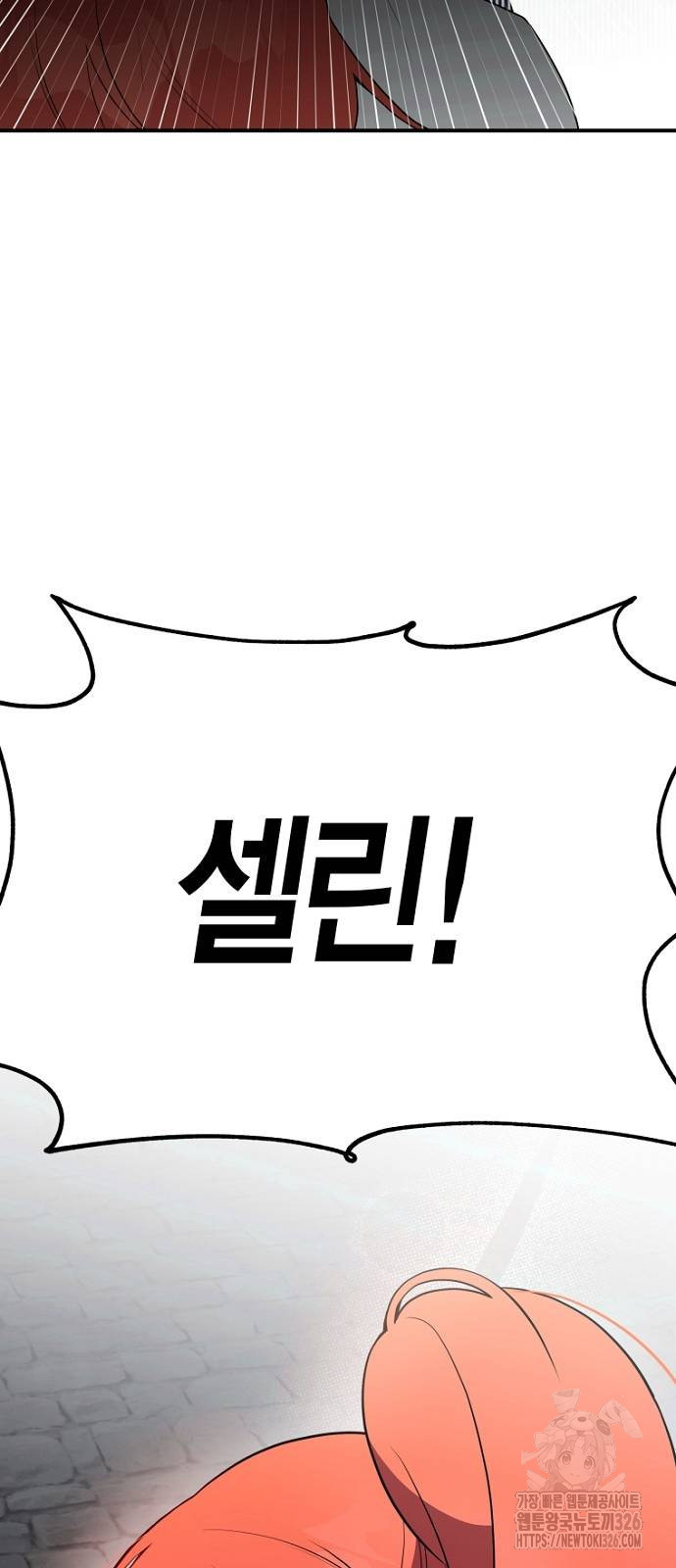 정신을 차렸을 땐 흑막 주군이 감긴 후였다 33화 8