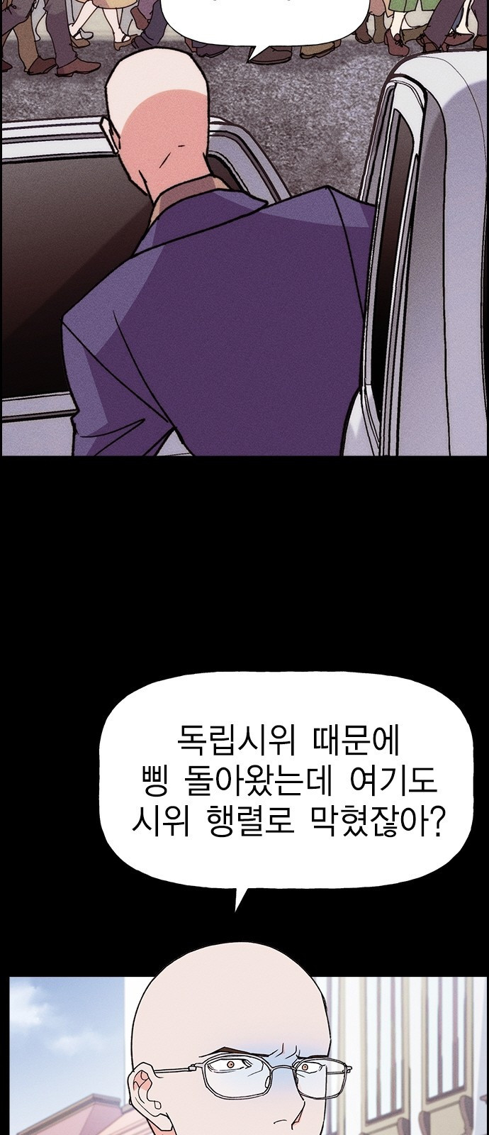 하우스키퍼 시즌3 28화 5