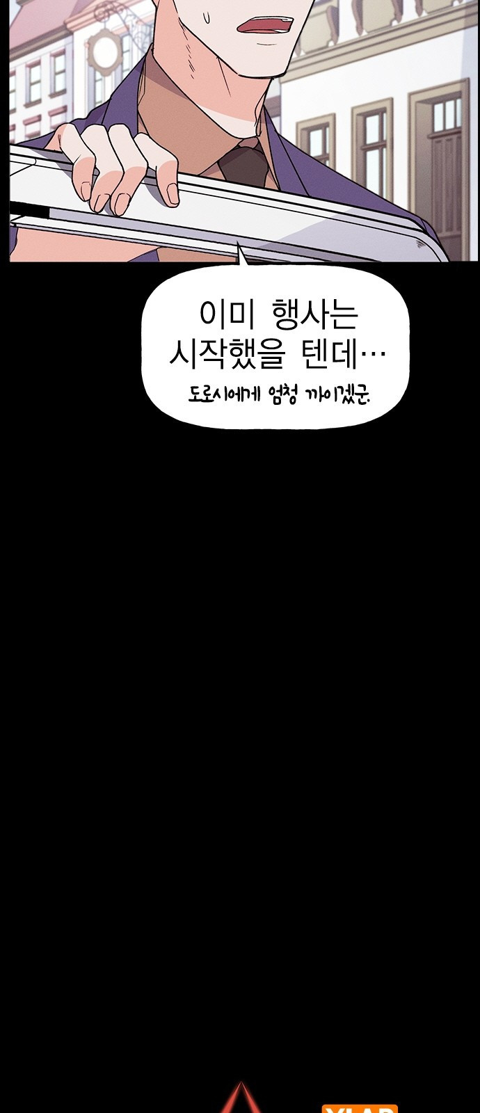 하우스키퍼 시즌3 28화 6