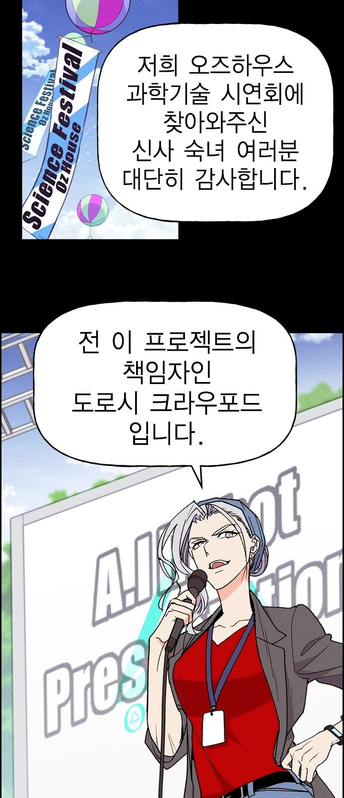 하우스키퍼 시즌3 28화 8