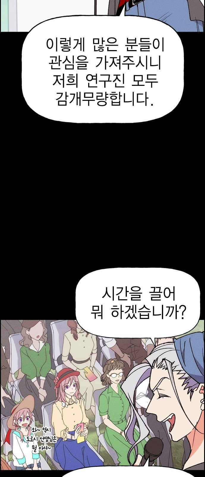 하우스키퍼 시즌3 28화 9