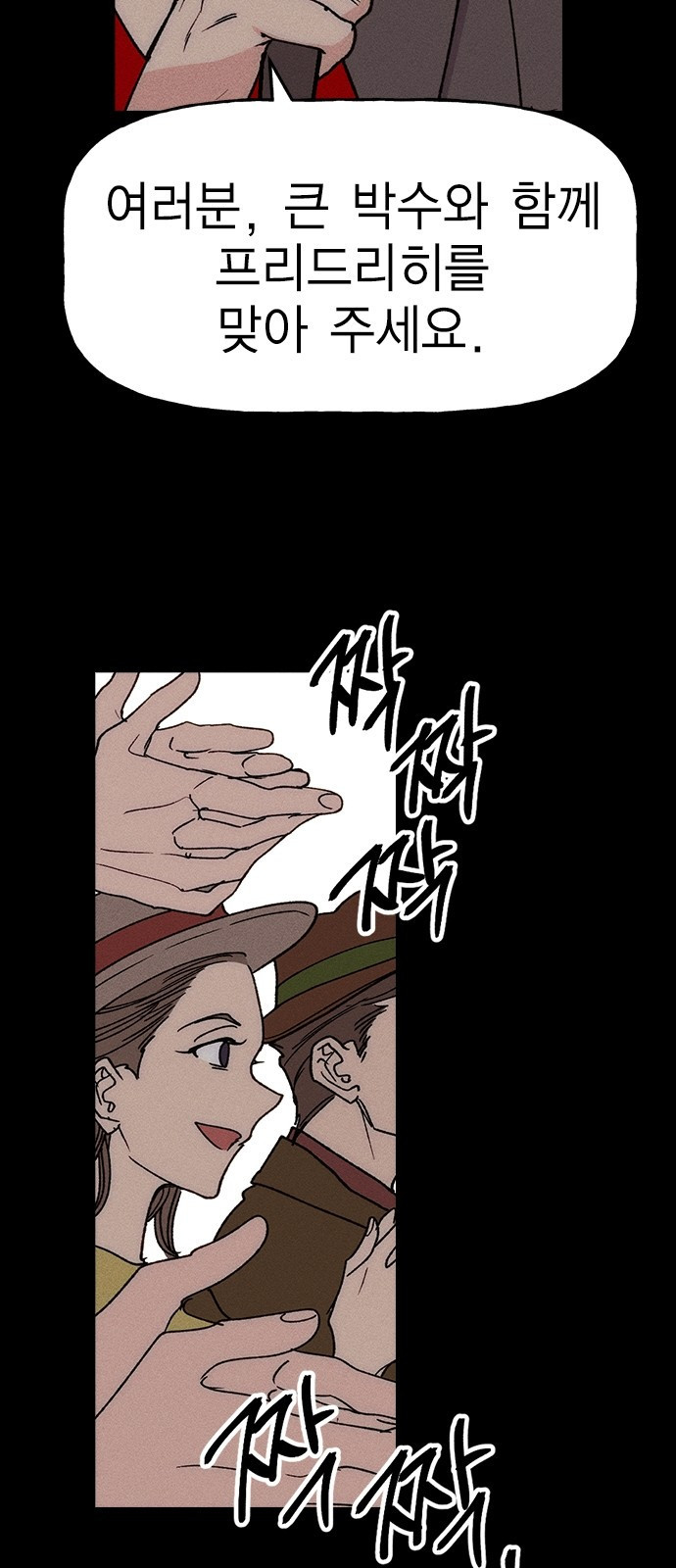 하우스키퍼 시즌3 28화 11