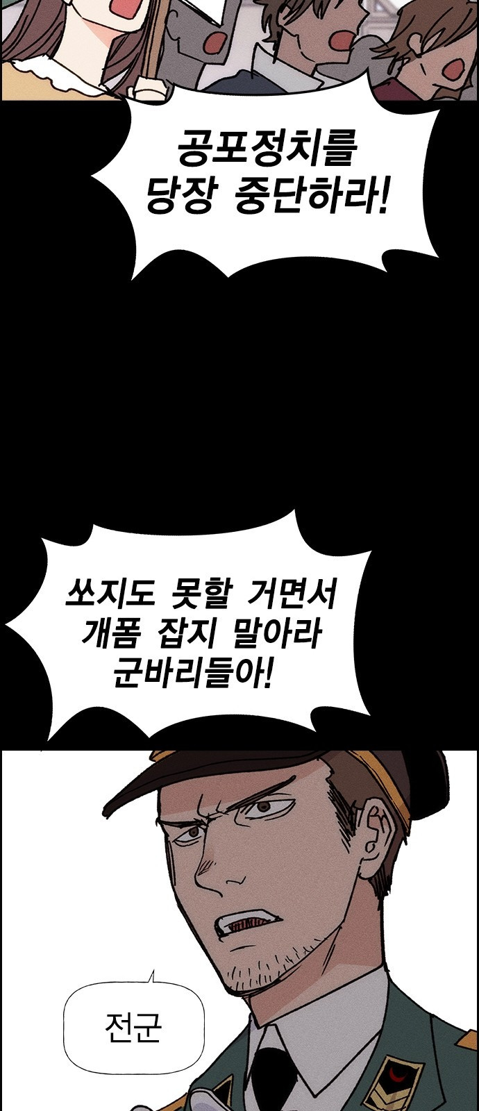 하우스키퍼 시즌3 28화 13