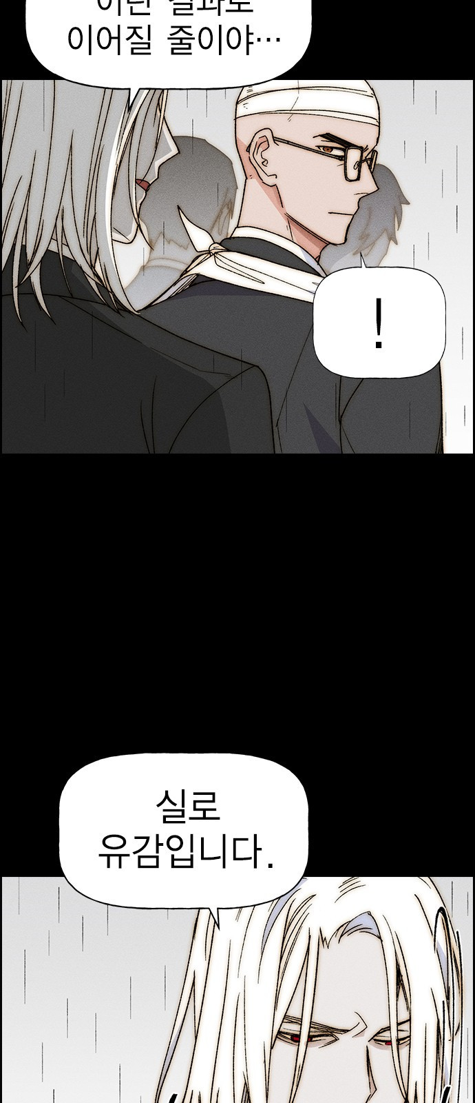 하우스키퍼 시즌3 38화 5