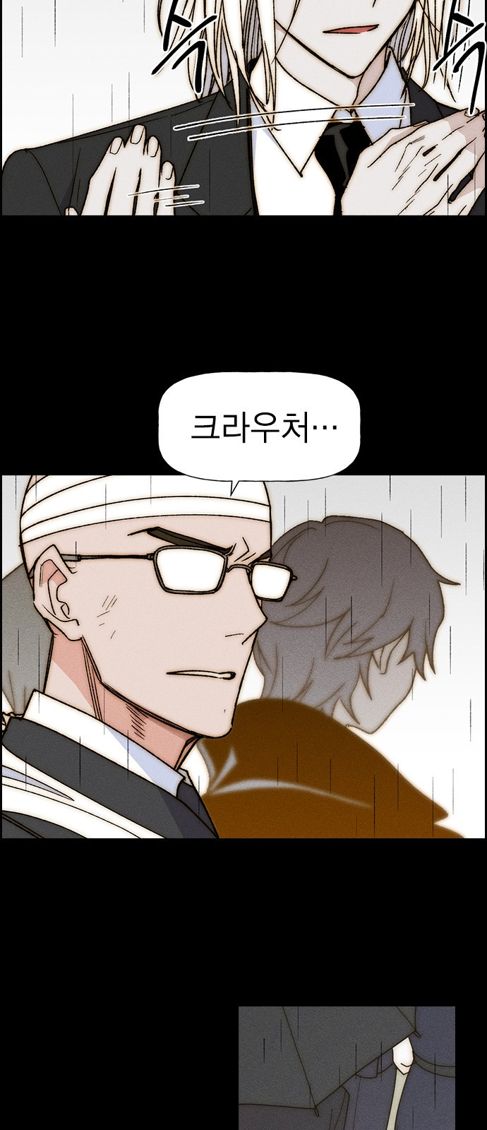 하우스키퍼 시즌3 38화 6