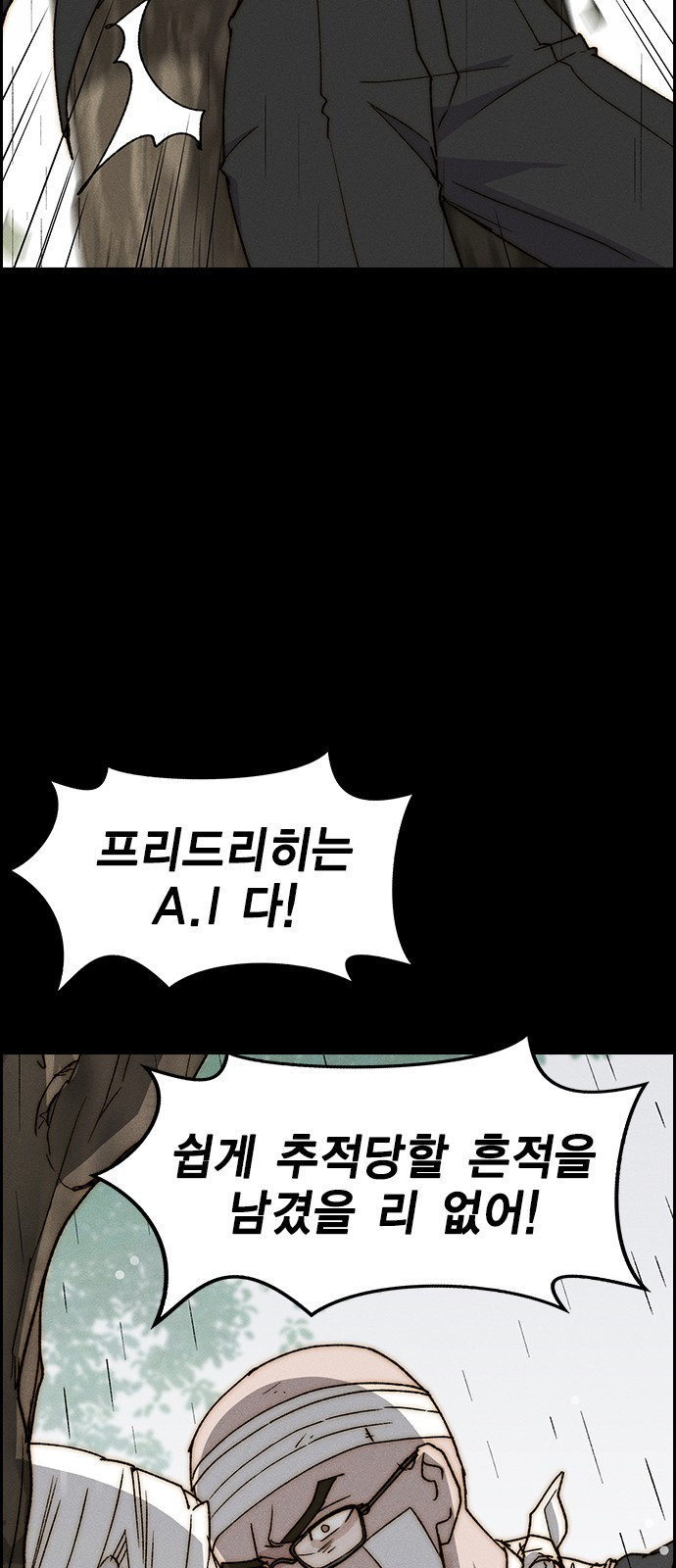 하우스키퍼 시즌3 38화 9